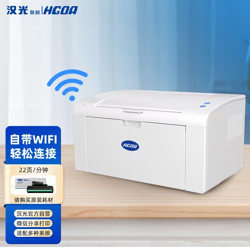 办公文印